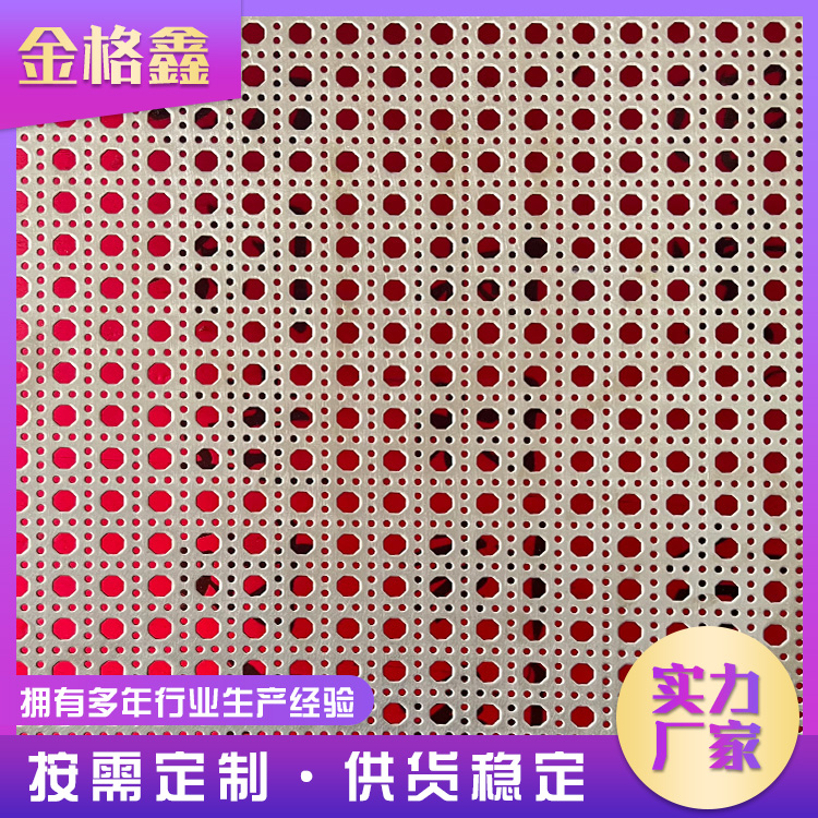 揭阳冲孔网